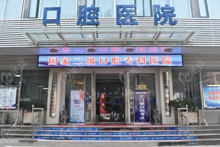 鄭州市口腔醫(yī)院.jpg