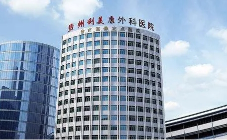 貴陽市有名氣的雙眼皮醫(yī)院排名：利美康、美貝爾、美萊、麗都等，這幾家值得