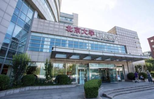 2022國內(nèi)口腔醫(yī)院排名前十名單一覽，公立牙科匯總，整牙就去這幾家