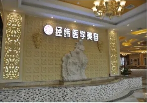 成都醫(yī)療美容整形醫(yī)院排名：美綻美榜上有名！這幾家醫(yī)院都很不錯(cuò)哦！