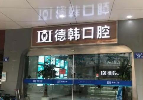 2022武漢口腔正畸醫(yī)院排名前五top榜更新，附整牙價(jià)格明細(xì)一覽表