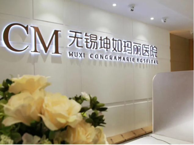 無錫脂肪填充整形醫(yī)院排名：坤如瑪麗、施爾美、蘇亞、尚美上榜前五！