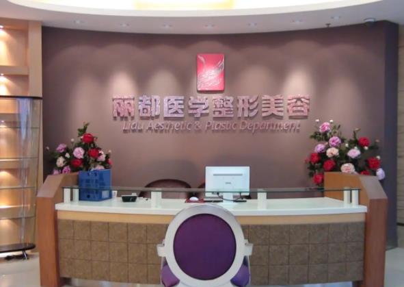 貴陽(yáng)微整形醫(yī)院排名榜前八口碑測(cè)評(píng)，美貝爾vs麗都哪家好？專家親自點(diǎn)評(píng)