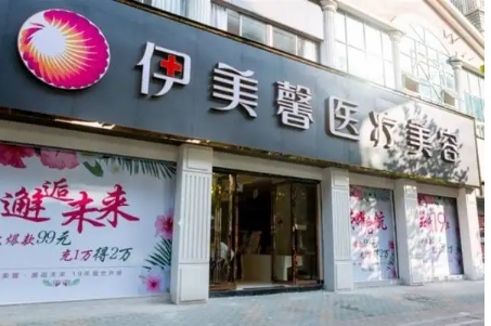 武漢正規(guī)整形醫(yī)院有哪些？伊美馨、中翰、一美入圍前五！都是正規(guī)醫(yī)院，技術(shù)