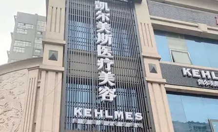 湖南鼻部整形新正規(guī)醫(yī)院排名：凱爾美斯、韓美、雅韓、麗人！一起來看看吧！
