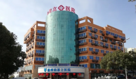 溫州吸脂做得好的醫(yī)院有哪些？伯思立、名人、百佳、芘麗芙等，一起來看！