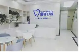 東莞牙科醫(yī)院排名榜：固德、國貿(mào)、同步、壹加壹、天后等，這幾家醫(yī)院很不錯