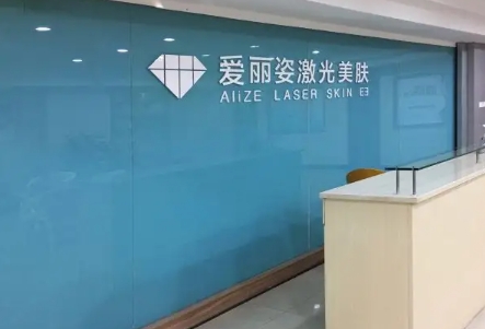 上海去疤痕好的醫(yī)院排名：愛(ài)麗姿、悅?cè)R、亞太、盈美、喜美上榜前五！眾多愛(ài)