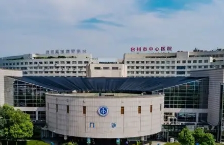 臺州口腔科公立醫(yī)院排名：上榜這三家值得一看，實力口碑都很好，相關價格可