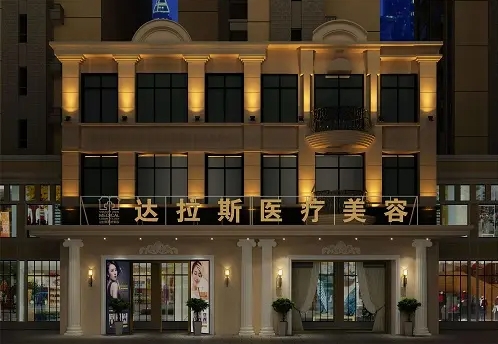 湖北省好的整形醫(yī)院排名前五：達(dá)拉斯、奧萊、卓美、美嘉伊、楚美人！各家醫(yī)