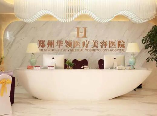 鄭州醫(yī)院整形哪個(gè)好？公立私立排名榜大數(shù)據(jù)整理！前三實(shí)至名歸~