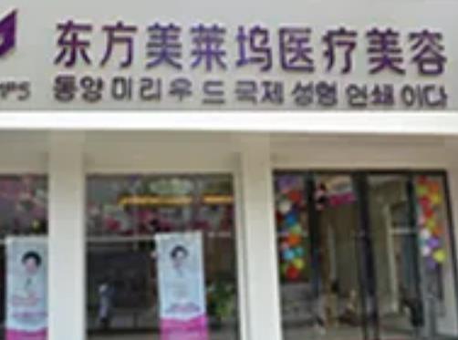 毫州正規(guī)整形醫(yī)院排名榜前八強(qiáng)！東方美萊塢、締美列三甲！點(diǎn)都不意外！