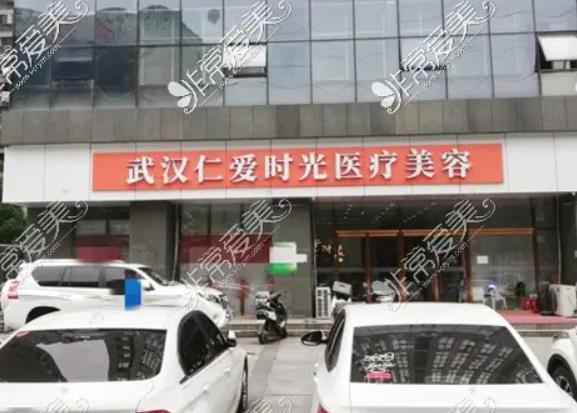 2022武漢整形醫(yī)院排名榜前八測(cè)評(píng)！公立vs私立哪家好？看完這篇秒懂！