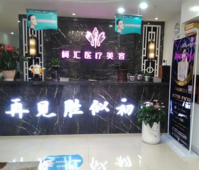 馬鞍山整形醫(yī)院排名榜前五公布！比較出名的公立&私立同榜pk！你get誰(shuí)？