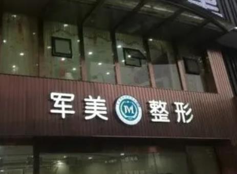 2022重慶做雙眼皮整形醫(yī)院排名前十了解，價(jià)格技術(shù)、口碑審美不相上下