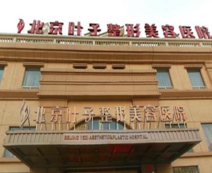 人中縮短術哪個醫(yī)院做的好？排行榜前七較好：北京葉子、上海藝星等