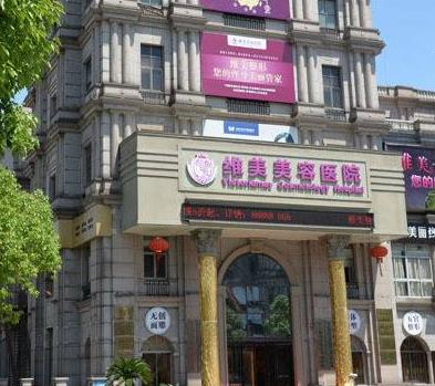 紹興正規(guī)打玻尿酸醫(yī)院排名榜top10全面對(duì)比！網(wǎng)友：公立私立很難選擇！