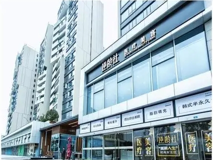 成都廋腿針醫(yī)院排名| 社首獲第一！其他幾家醫(yī)院實(shí)力口碑滿分，放心選！