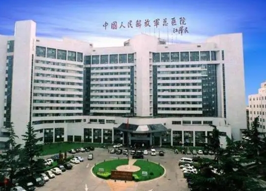 中國(guó)人民解放軍總醫(yī)院.jpg