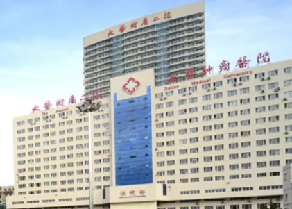 大連醫(yī)科大學(xué)附屬第二醫(yī)院（1）.jpg