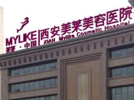西安點(diǎn)陣激光什么醫(yī)院好？排名榜top5備受青睞，美萊、藝星大牌平價(jià)