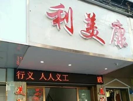 2022遵義口碑好的牙科醫(yī)院排名top8：利美康、牙管家技術(shù)派,價格實惠