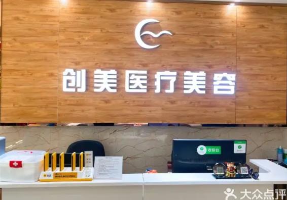 石家莊整形醫(yī)院雙眼皮排名榜前八公布！天宏、藍(lán)山哪個好？私藏醫(yī)美來啦~~