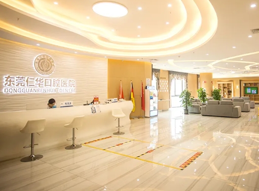東莞仁華口腔.jpg