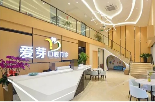 東莞比較出名的牙科醫(yī)院| 呵護(hù)口腔健康，這幾家醫(yī)院更專業(yè)！愛芽、仁華、國