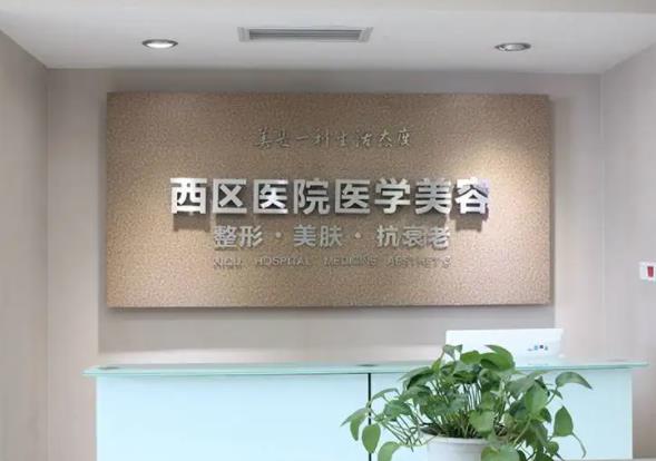 成都祛眼袋整形醫(yī)院排名榜top7重磅梳理！西區(qū)醫(yī)院鎖定榜一|前三還有誰？