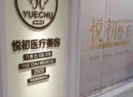 南京做整形醫(yī)院哪家好？200排名榜六強(qiáng)重磅更新！美萊、康美入圍了