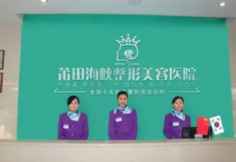 2022莆田整形醫(yī)院排名榜六強(qiáng)揭曉！公立、私立哪家好？干貨不容錯(cuò)過