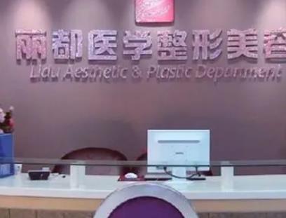 昆明做雙眼皮醫(yī)院排名前十！麗都、美立方、夢想等實力派，集美們沖鴨?。?！