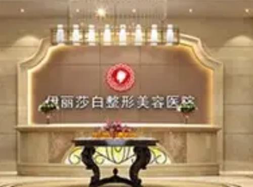 烏魯木齊十大整形醫(yī)院_烏市整形醫(yī)院排行榜十強(qiáng)_列舉詳細(xì)優(yōu)勢(shì)