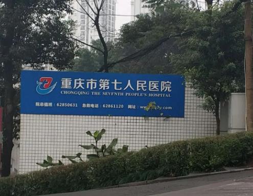 重慶優(yōu)質(zhì)整形醫(yī)院排名榜發(fā)布，優(yōu)選四家機(jī)構(gòu)、醫(yī)生口碑擅長測評