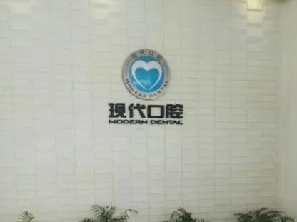 寧波種植牙好的醫(yī)院排行榜前八強(qiáng)！歷經(jīng)多日總結(jié)~建議收藏哦~