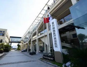 分析~全國整容整形醫(yī)院排名前四：上海首爾麗格、北京麗都等！