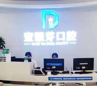 新鄉(xiāng)壹顆芽口腔地包牙矯正多少錢？醫(yī)生介紹+價(jià)格表